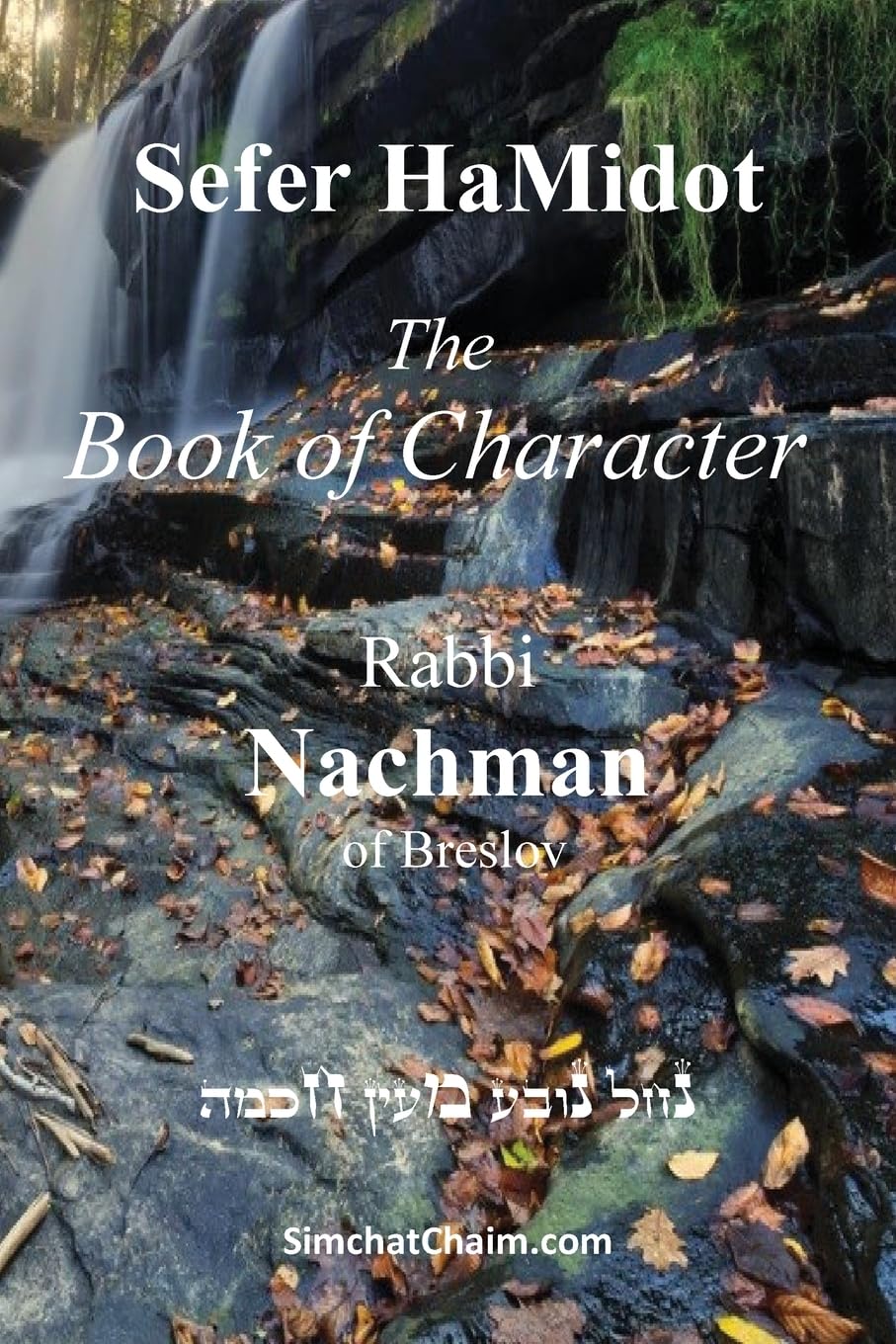 Sefer HaMidot - The Book of Character Religion & Esotericism