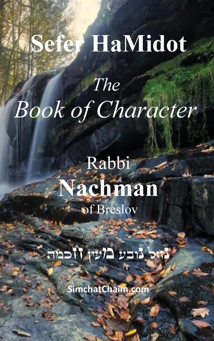 Sefer HaMidot - The Book of Character Religion & Esotericism