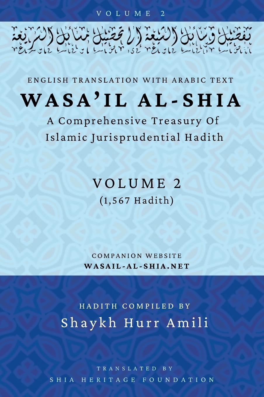 Wasa'il al-Shia Volume 2 Religion & Esotericism