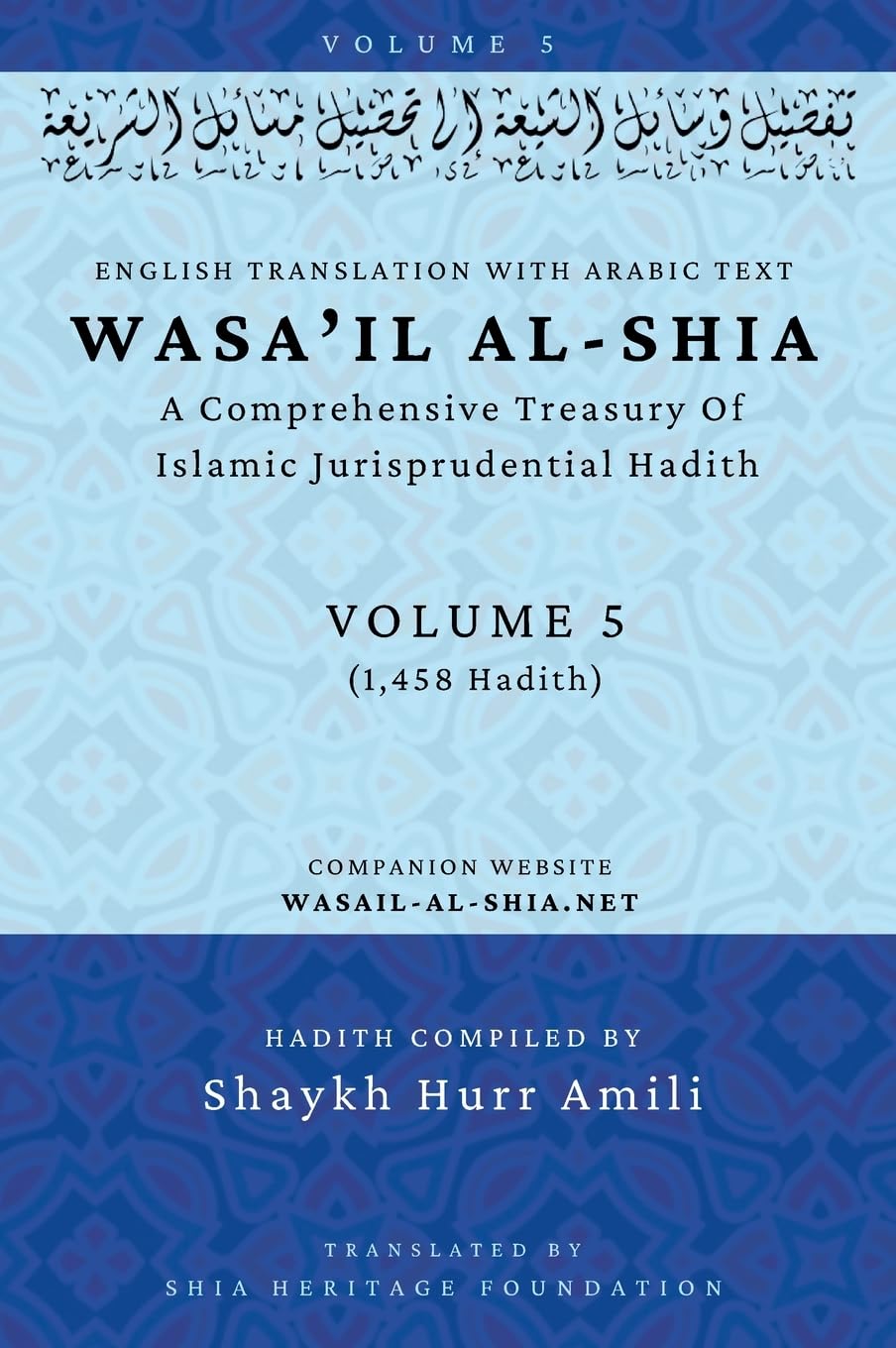 Wasa'il al-Shia Volume 5 Religion & Esotericism