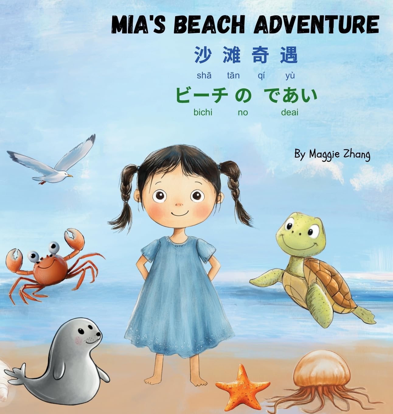 Mia's Beach Adventure Non-fiction