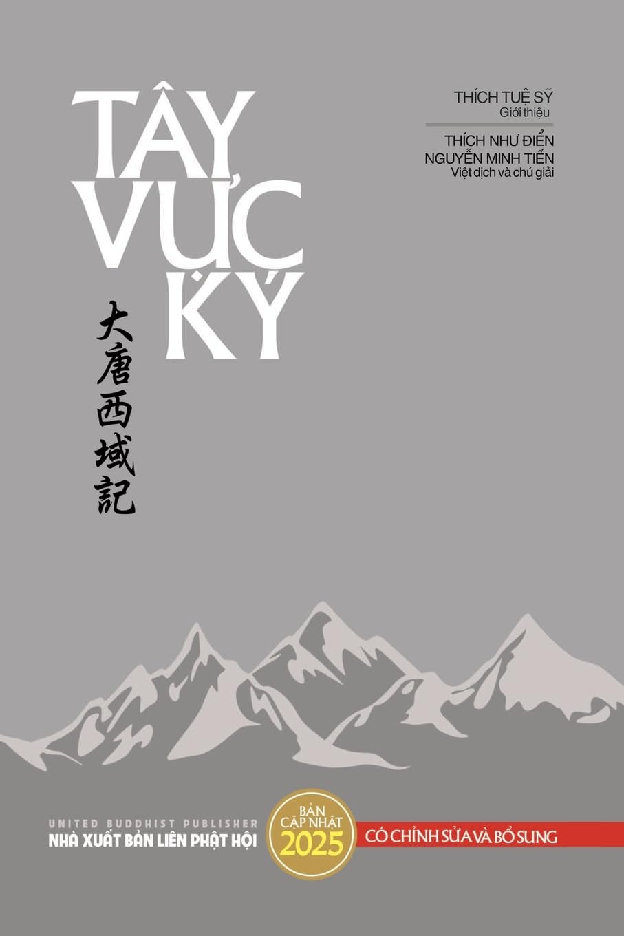 Tây V¿c Ký (b¿n in th¿¿ng - c¿p nh¿t 2025) Religion & Esotericism