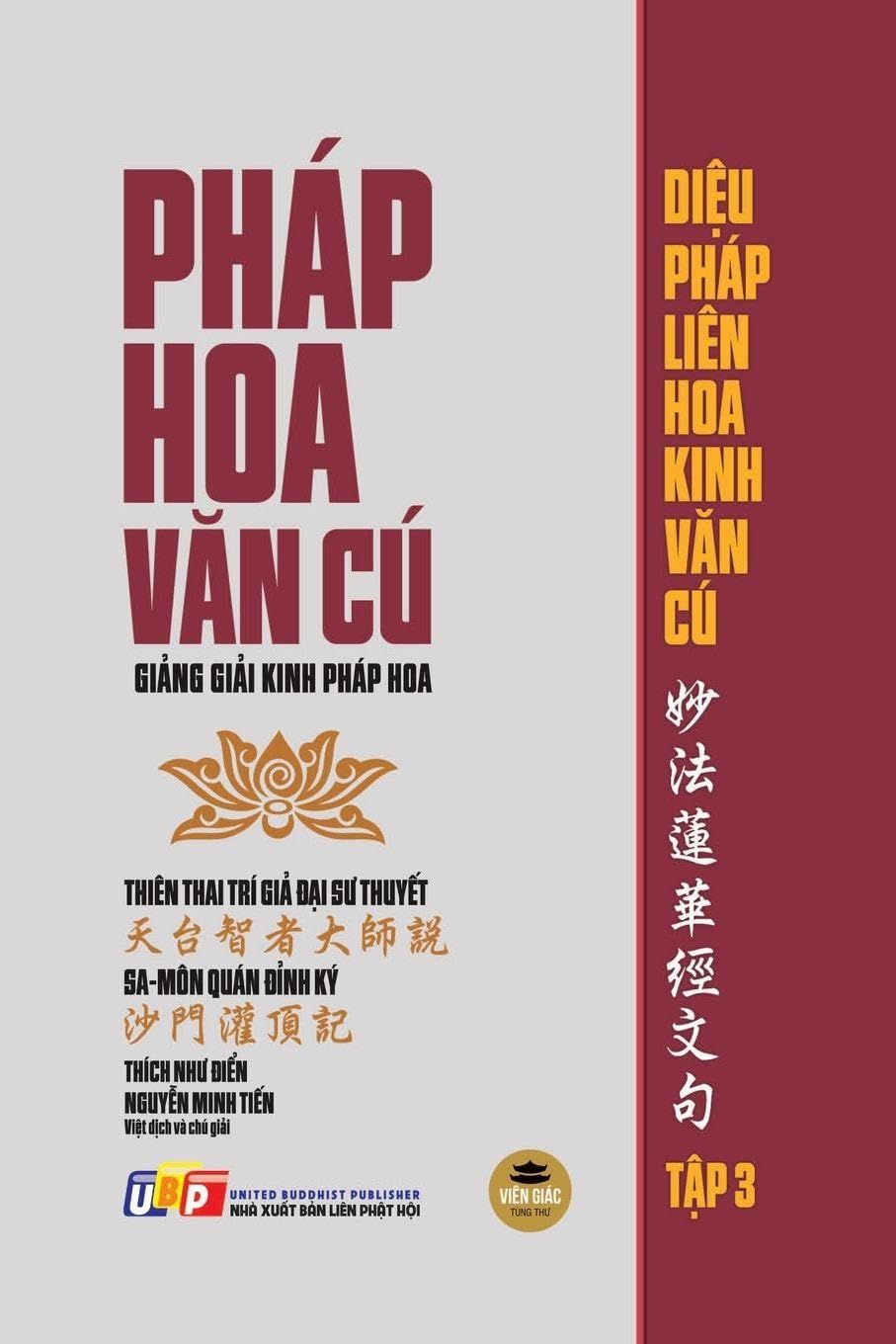 Pháp Hoa V¿n Cú - T¿p 3 (Gi¿ng gi¿i Kinh Pháp Hoa - Gi¿y vàng kem) Religion & Esotericism
