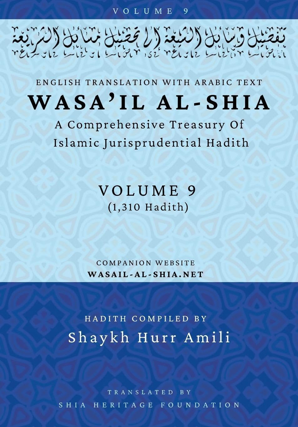 Wasa'il al-Shia Volume 9 Religion & Esotericism