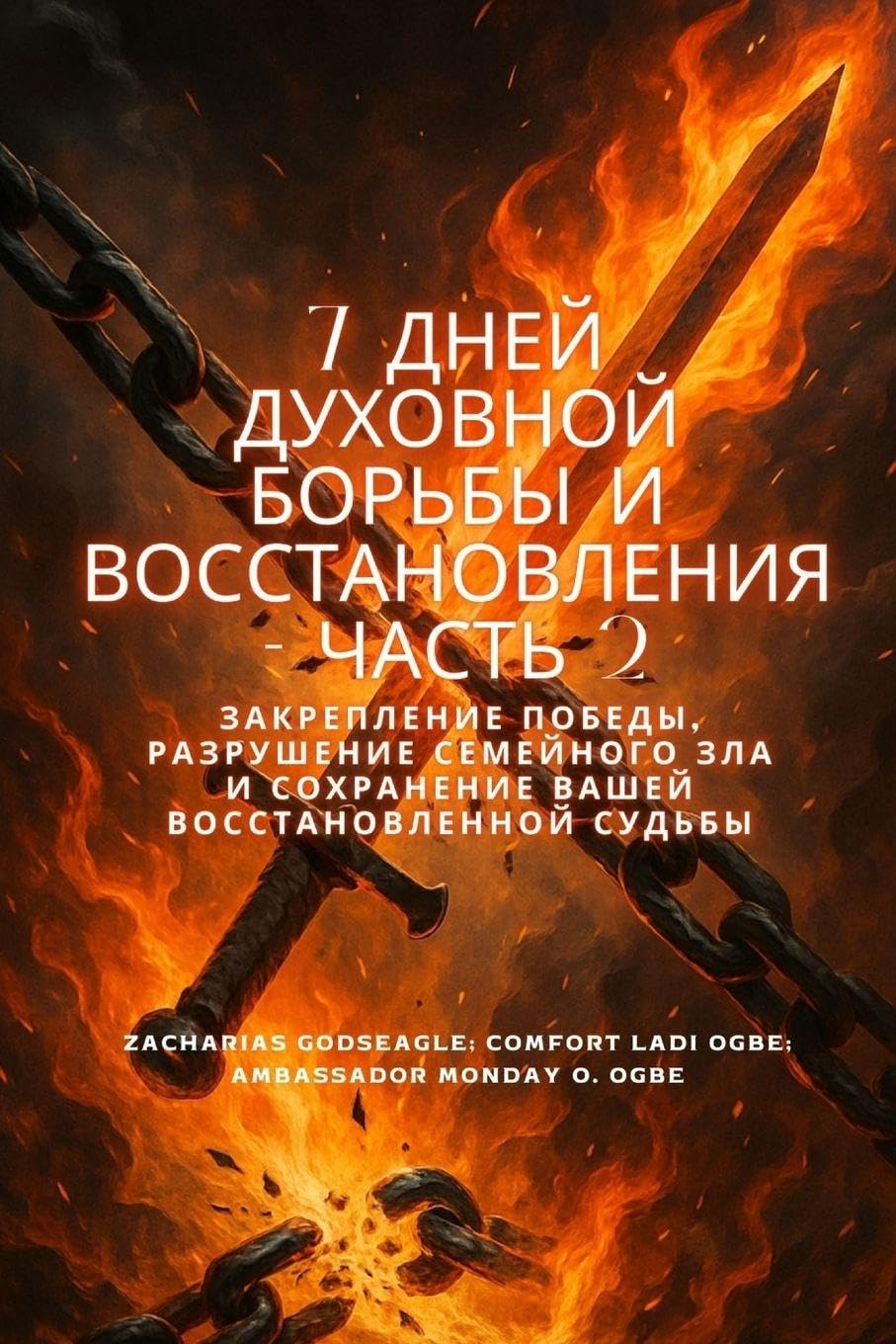 7 Dias de Guerra Espiritual e Recuperação - Parte 2 Religion & Esotericism