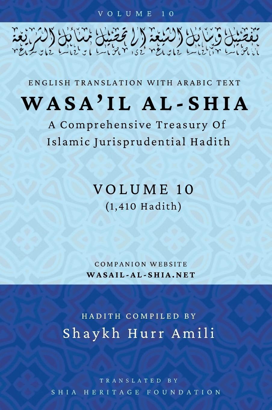 Wasa'il al-Shia Volume 10 Religion & Esotericism