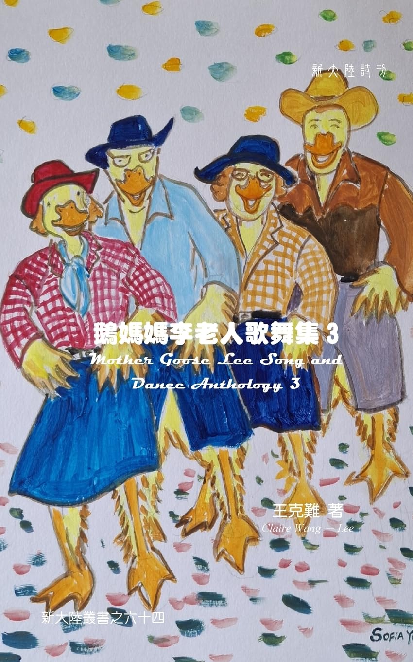Mother Goose Lee's Song and Dance Anthology 3 Poetry