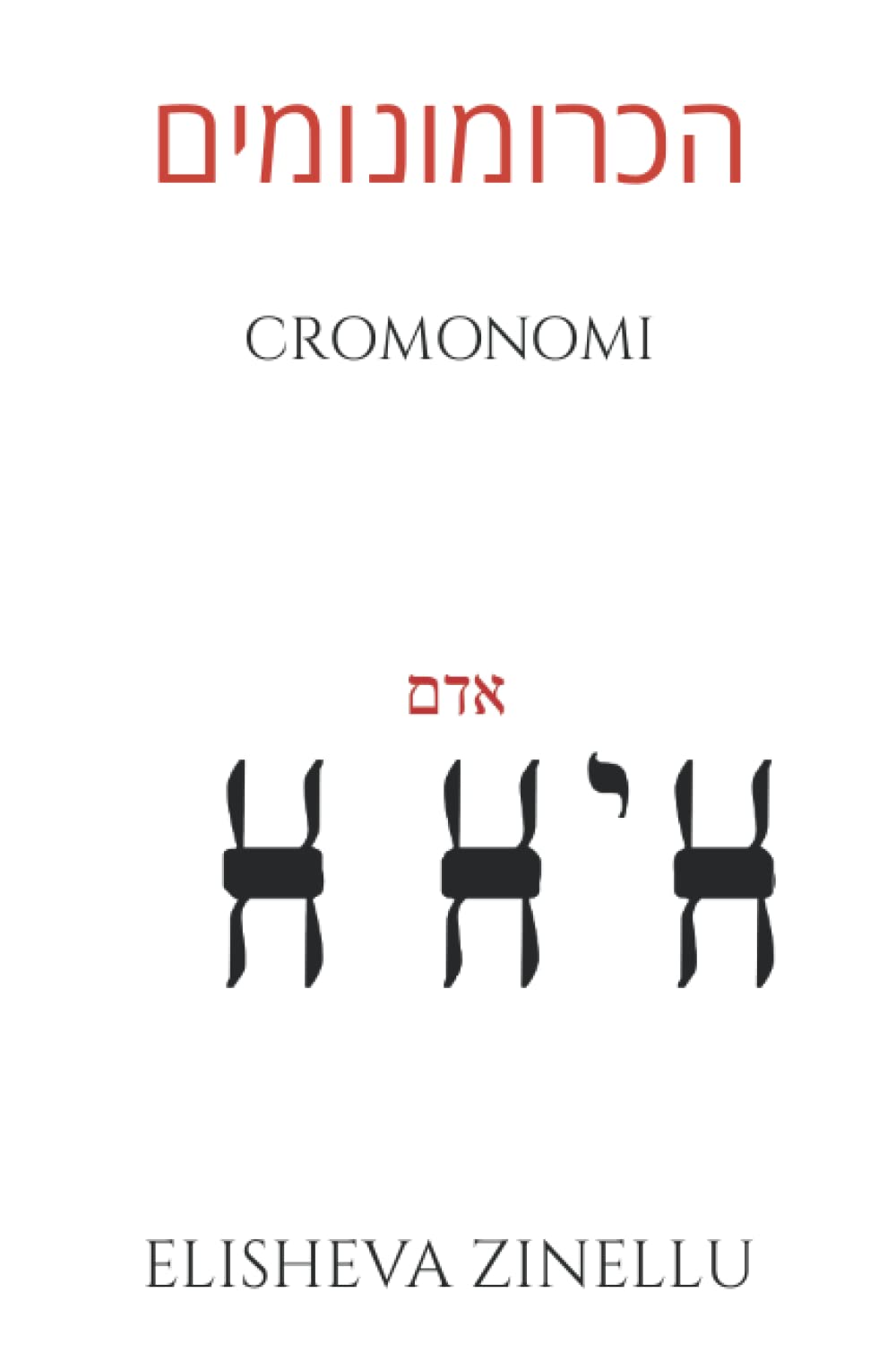 Cromonomi: הכרומונומים book
