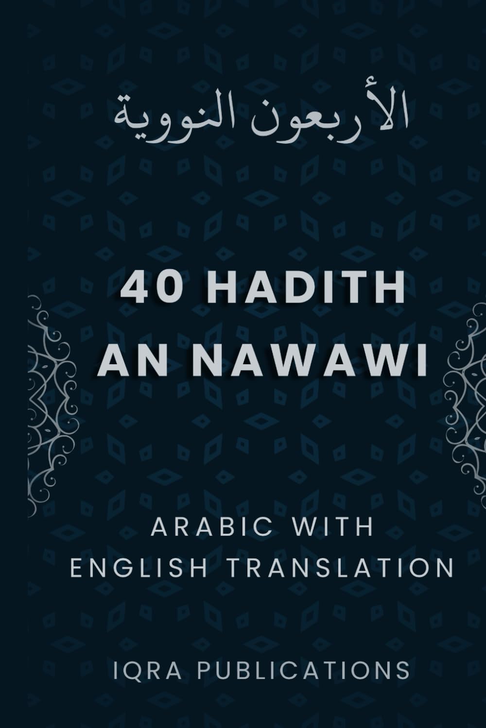 40 HADITH AN NAWAWI: BY IMAM AN NAWAWI book