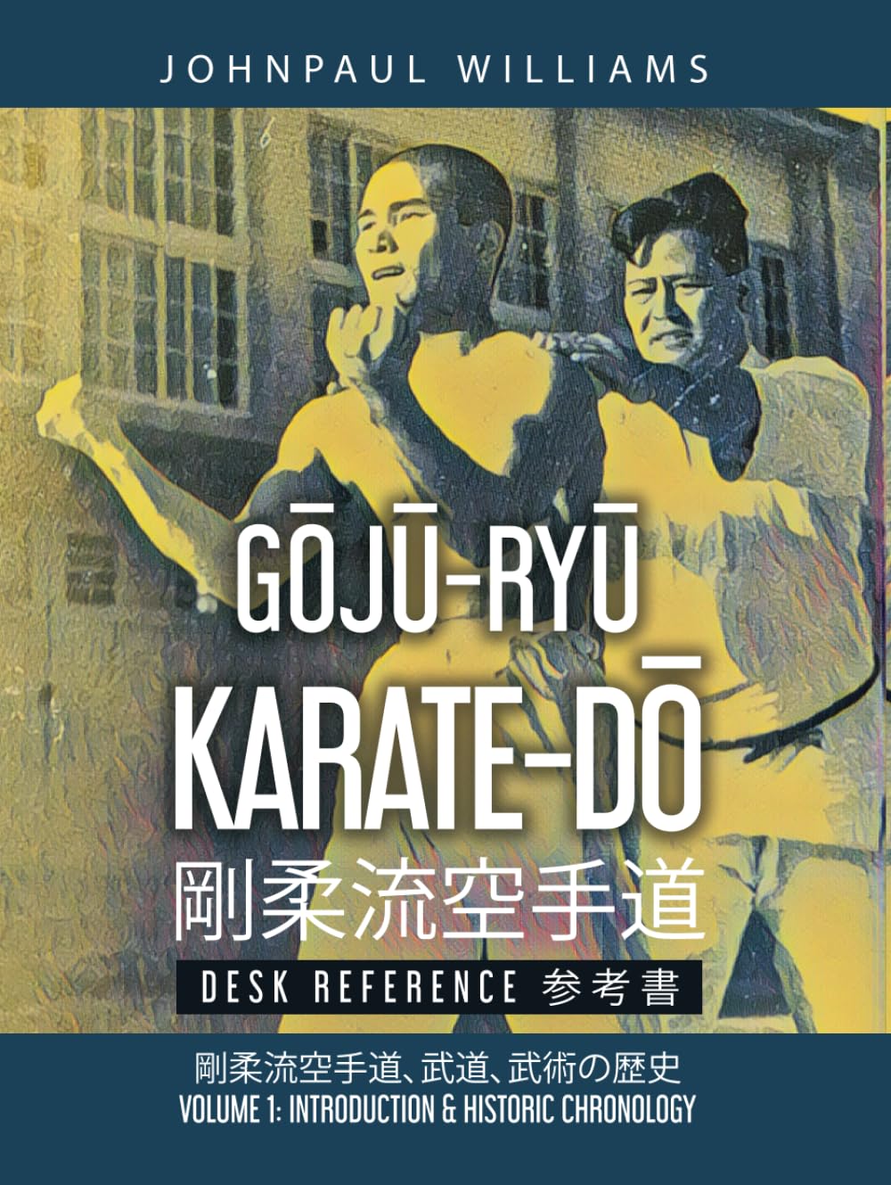 Goju-Ryu Karate-Do Desk Reference 剛柔流空手道 参考書: Volume 1: Introduction & Historic Chronology 武道, 武術の歴史 (Gōjū-Ryū Karate-Dō Desk Reference 剛柔流空手道 参考書, Band 1) Historical Fiction