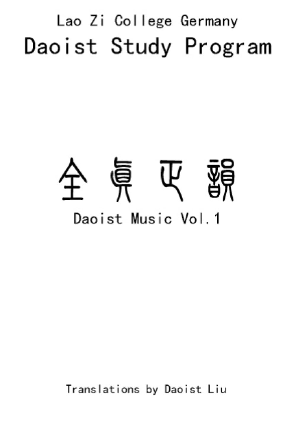 Daoist Music Vol. 1: Quan Zhen Zheng Yun Arts & Music