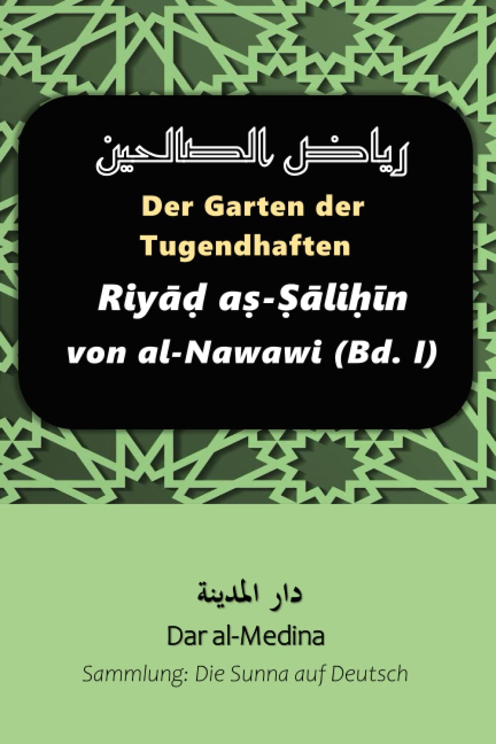 Der Garten der Tugendhaften: Riyāḍ aṣ-Ṣāliḥīn von al-Nawawi (Bd. I) (Kollektion: Sunna auf Deutsch, Band 2) Politics & Society