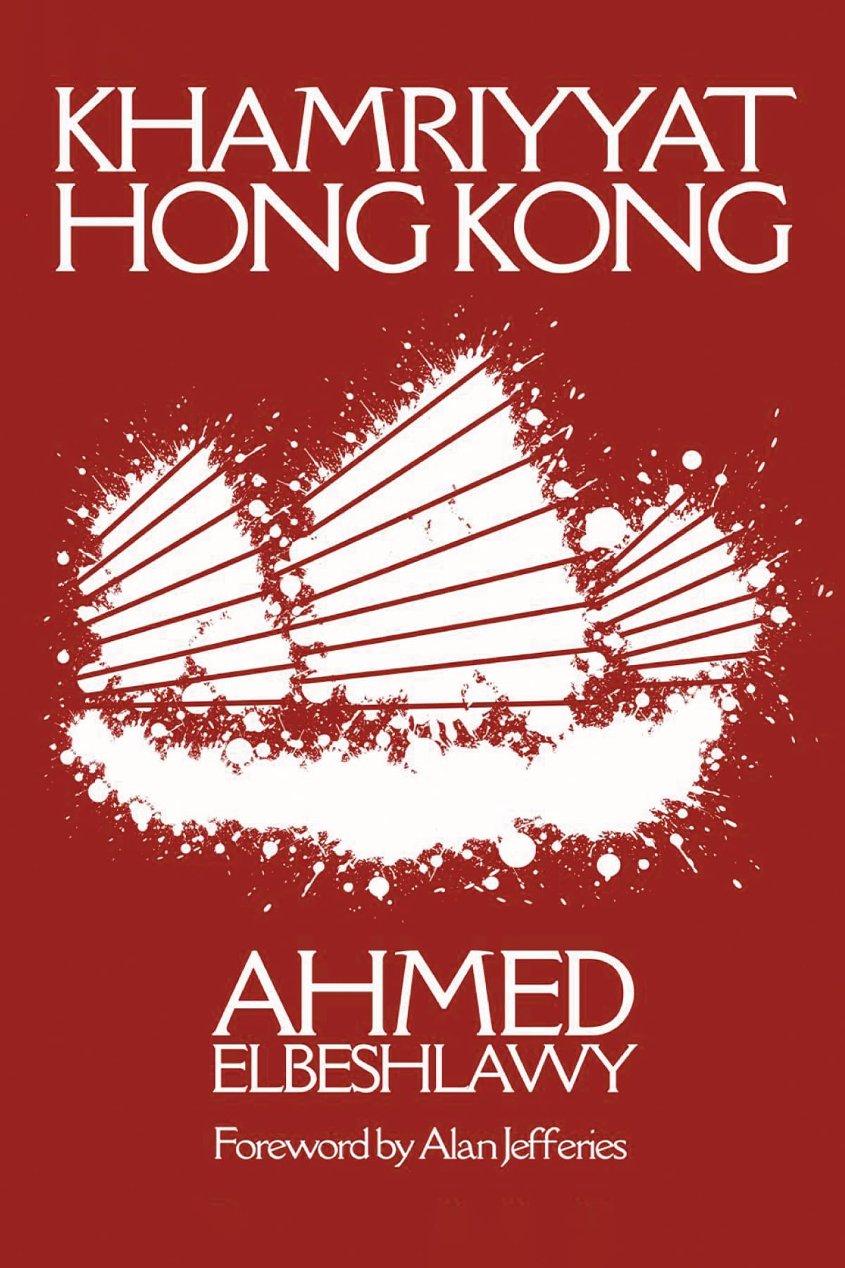 Khamriyyat Hong Kong Poetry