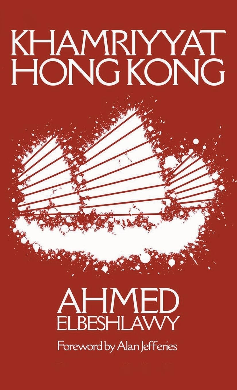 Khamriyyat Hong Kong Poetry