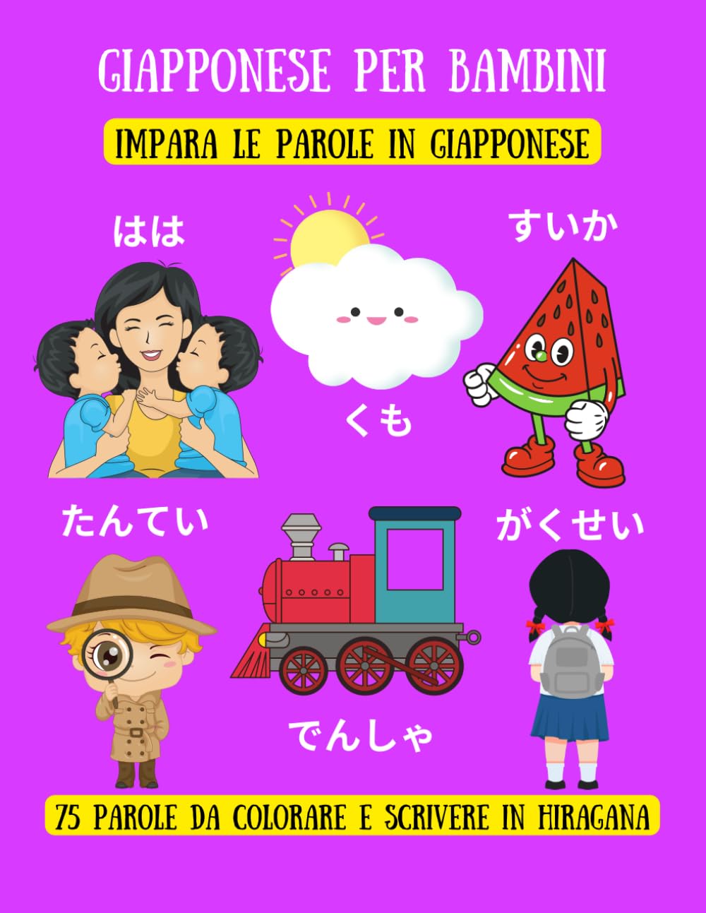 Giapponese per bambini: 75 parole da Colorare e Scrivere in HIRAGANA book