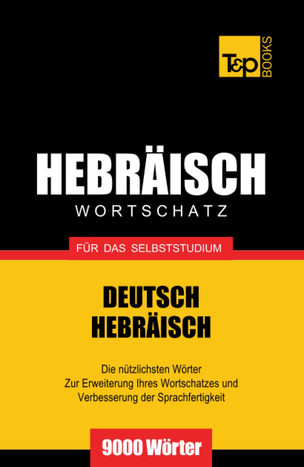 Wortschatz Deutsch-Hebräisch für das Selbststudium - 9000 Wörter (German Collection, Band 123) General education