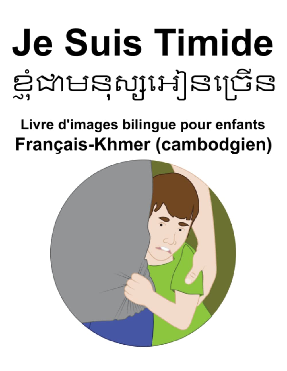 Français-Khmer (cambodgien) Je Suis Timide Livre d'images bilingue pour enfants book