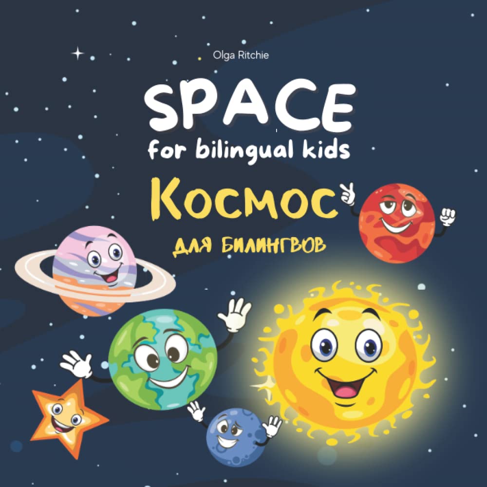 SPACE for bilingual kids Космос для билингвов: Книга на английском и русском языках (Bilingual Brainbox English-Russian Books For Children, Band 4) Non-fiction