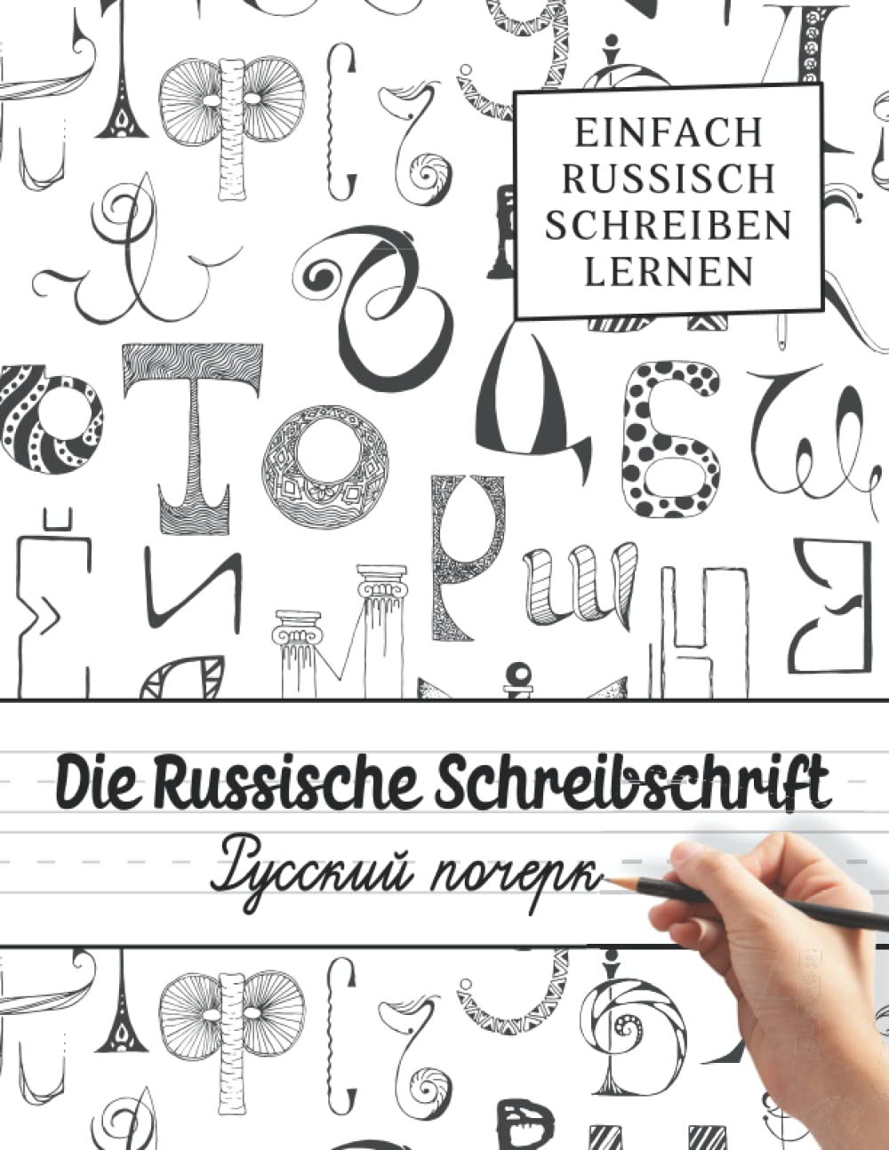 Die Russische Schreibschrift - Einfach Russisch Schreiben Lernen: Das Russische Alphabet und Russische Buchstaben schwungvoll erlernen - Russische Sprache und Kyrillische Schrift für Anfänger Contemporary literature Books