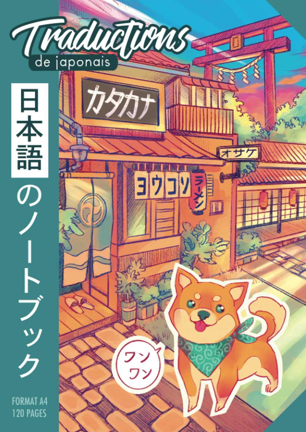 Traductions de Japonais 日本語のノートブック (Shiba inu 柴犬) - Format A4 21x29,7 cm (120 pages): cahier de notes à remplir, conçu spécialement pour les traductions de textes en japonais Foreign Languages ​​& Dictionaries