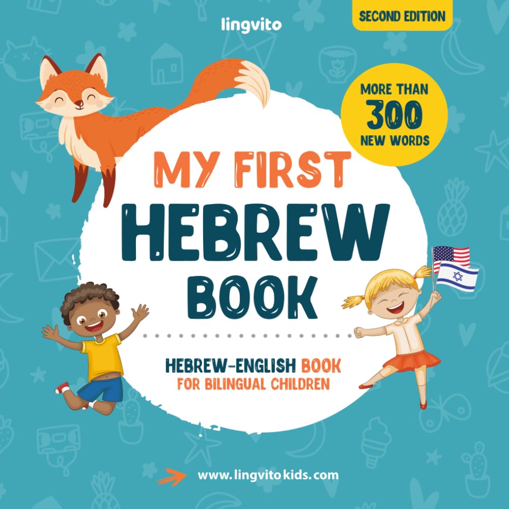 My First Hebrew Book. Hebrew-English Book for Bilingual Children: Hebrew-English children's book with illustrations for kids. A great educational tool ... Hebrew bilingual book featuring first words Foreign Languages ​​& Dictionaries
