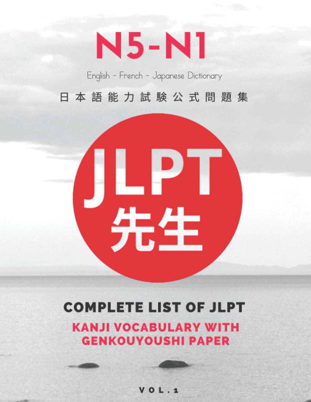N5-N1 Complete List of JLPT Kanji Vocabulary with Genkouyoushi Paper (English, French and Japanese Dictionary): Easy to remember and write N5,N4,N3,N2 ... Test Nihongo So-matome for all levels. Vol.1 Foreign Languages ​​& Dictionaries