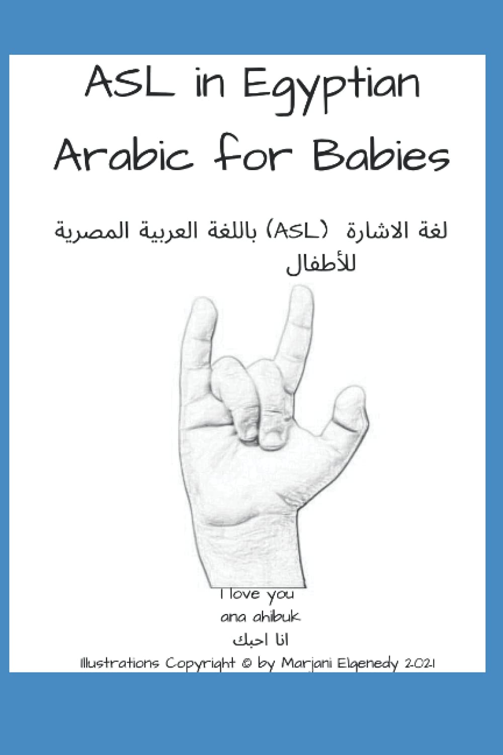 ASL in Egyptian Arabic for Babies Learning & Reference