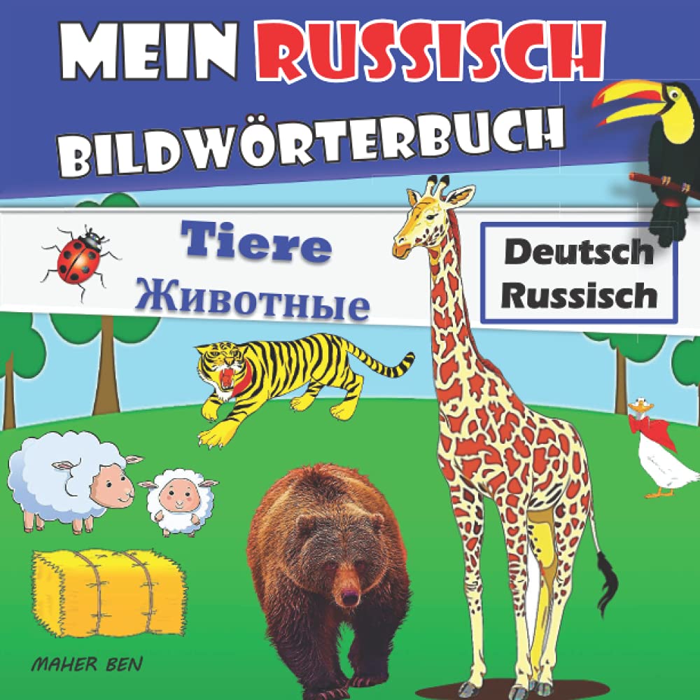 Mein Russisch Bildwörterbuch: Bildwörterbuch für Kinder und Eltern Russisch-Deutsch | Spaß mit Tieren | Kinderbücher zum Erlernen von Worten ... (Russisch - Deutsch für kinder, Band 1) Foreign Languages ​​& Dictionaries