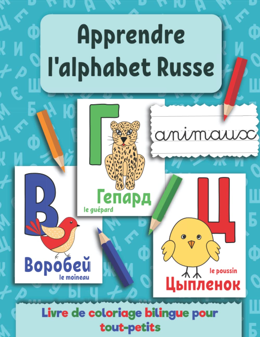 Apprendre l'alphabet russe: Livre de coloriage bilingue pour tout-petits. Animaux. book