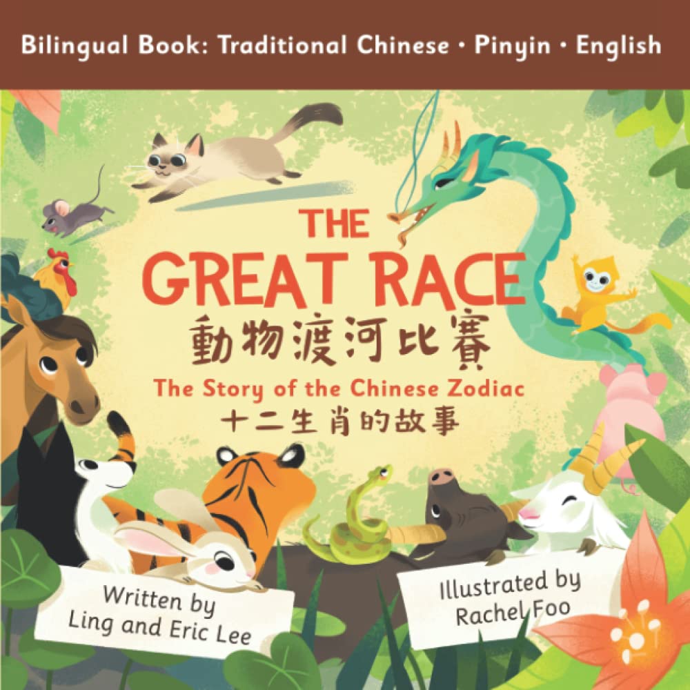 The Great Race: Story of the Chinese Zodiac (Traditional Chinese, English, Pinyin) Fairy Tales & Legends