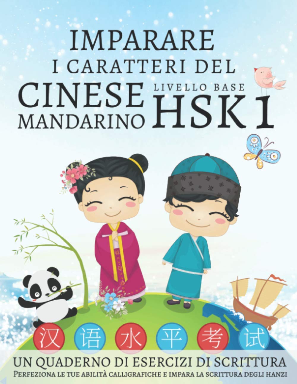 Imparare i caratteri del cinese mandarino, livello base HSK 1, un quaderno di esercizi di scrittura: Perfeziona le tue abilità calligrafiche e impara la scrittura degli Hanzi Foreign Languages ​​& Dictionaries