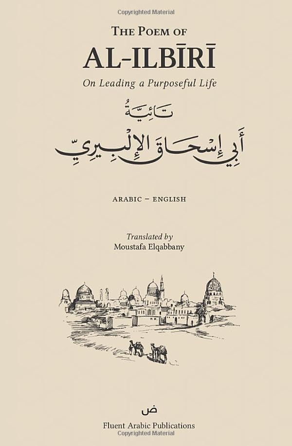 The Poem of Al-Ilbiri: On Leading a Purposeful Life Poetry