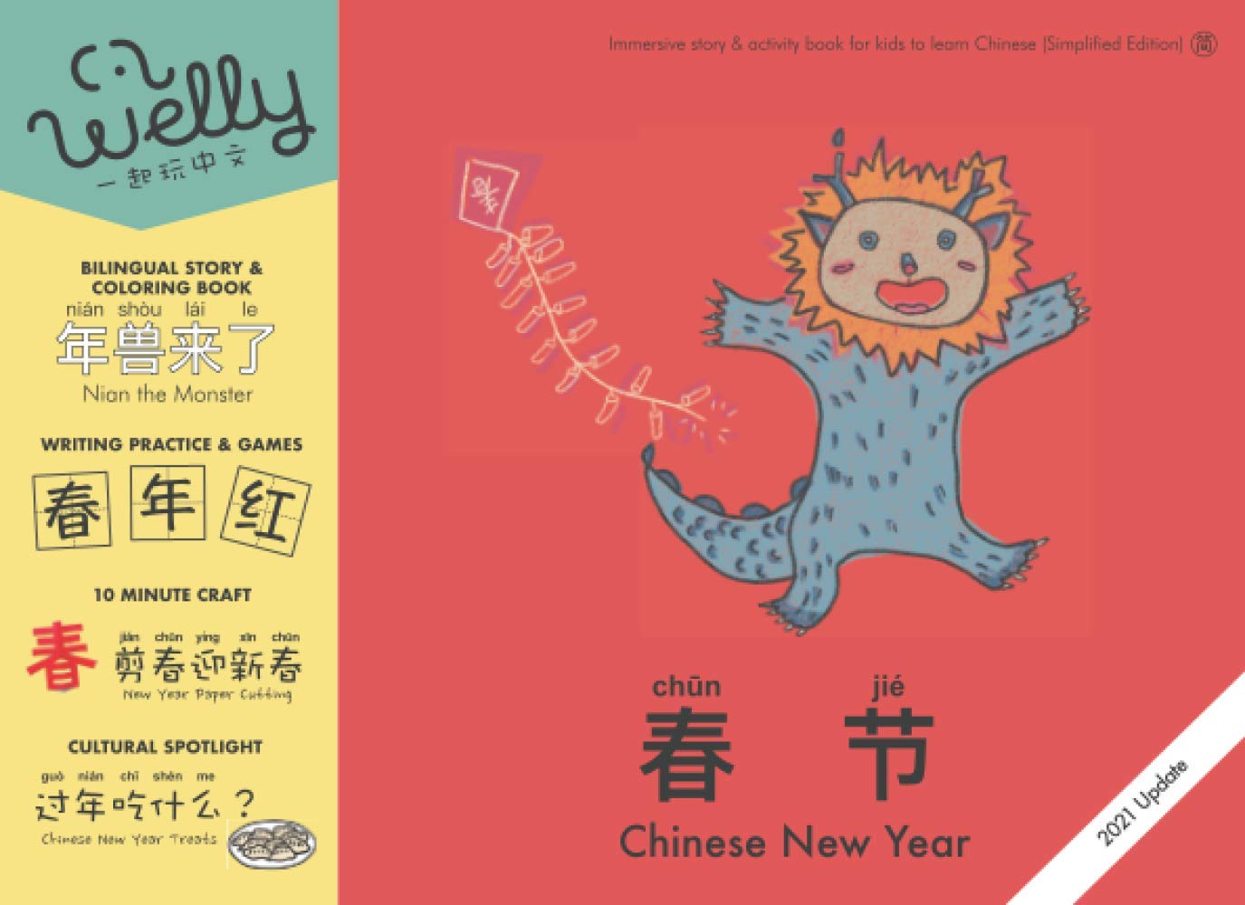 Chinese New Year (春节): Immersive story & activity book for kids to learn Chinese (Simplified edition) Foreign Languages ​​& Dictionaries
