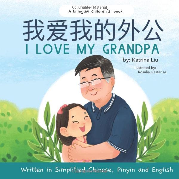 I love my grandpa (A bilingual children's book written in Simplified Chinese, Pinyin and English) (Mina Learns Chinese (Simplified Chinese)) Foreign Languages ​​& Dictionaries