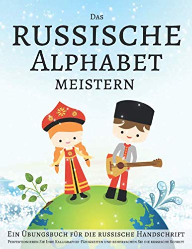 Das russische Alphabet meistern, Ein Übungsbuch für die russische Handschrift: Perfektionieren Sie Ihre Kalligraphie-Fähigkeiten und beherrschen Sie die russische Schrift Foreign Languages ​​& Dictionaries