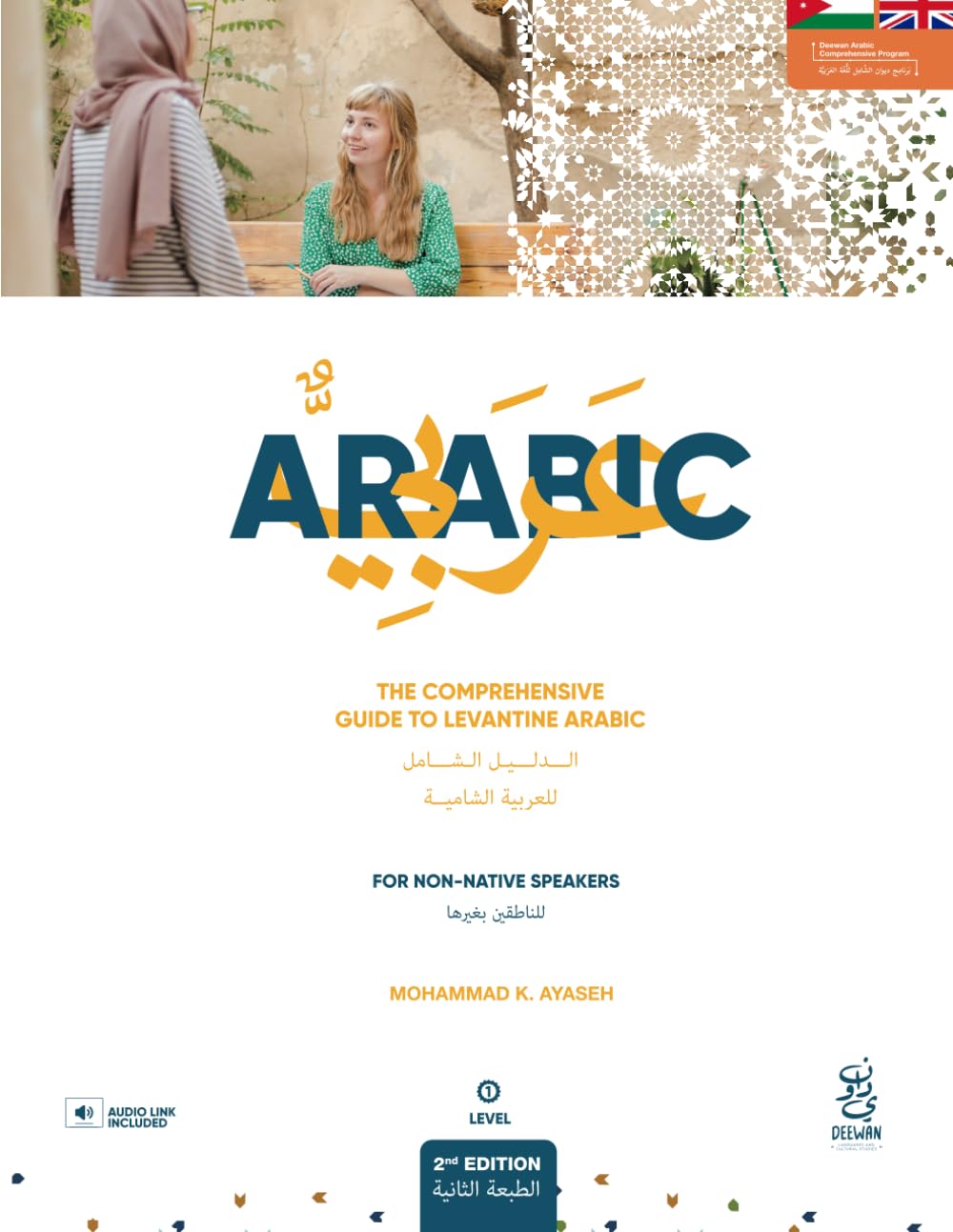 The Comprehensive Guide to Levantine Arabic (Levantine Arabic Collection, Band 1) Study Guides