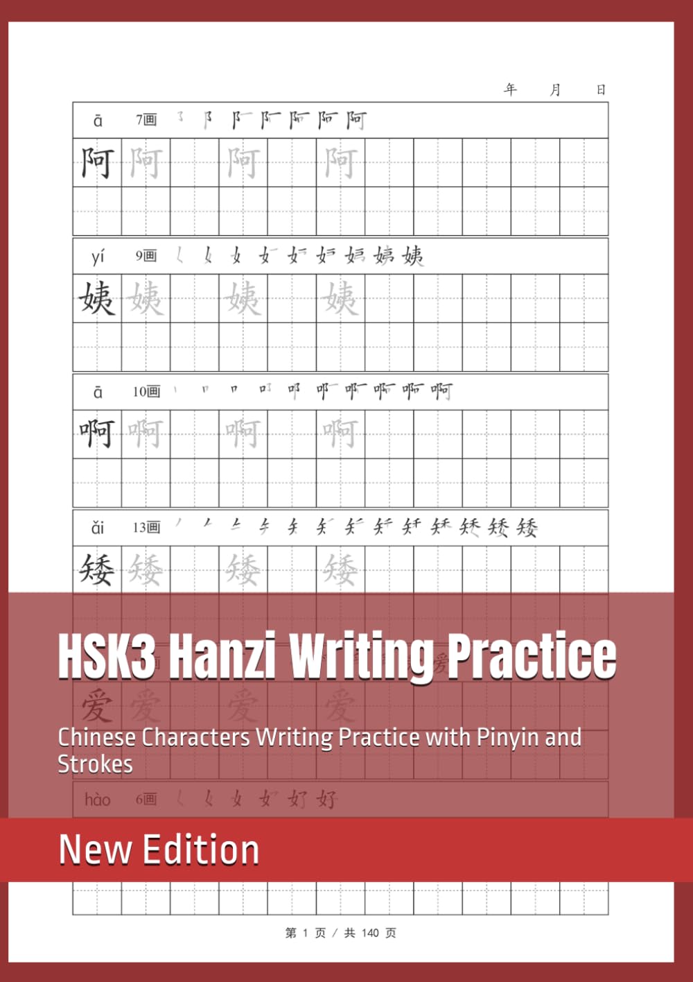 HSK3 Chinese Characters Writing Practice with Pinyin and Strokes, Chinese Hanzi Writing Practice Book, 8.25" x 11.68" (20.96 x 29.67cm),137 Pages，87 Pages Vocabulary, 50 Pages Empty Tian zi ge Foreign Languages ​​& Dictionaries