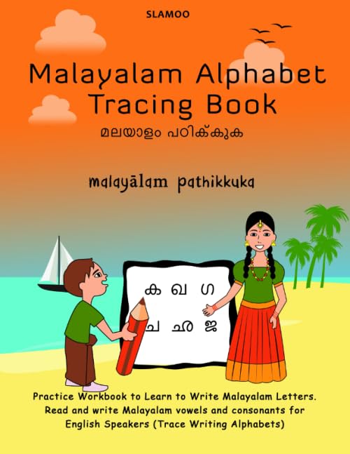 Malayalam Alphabet Tracing Book: Malayalam Alphabet Tracing Book- Practice Workbook to Learn to Write Malayalam Letters.: Read and write Malayalam ... English Speakers (Trace Writing Alphabets) book