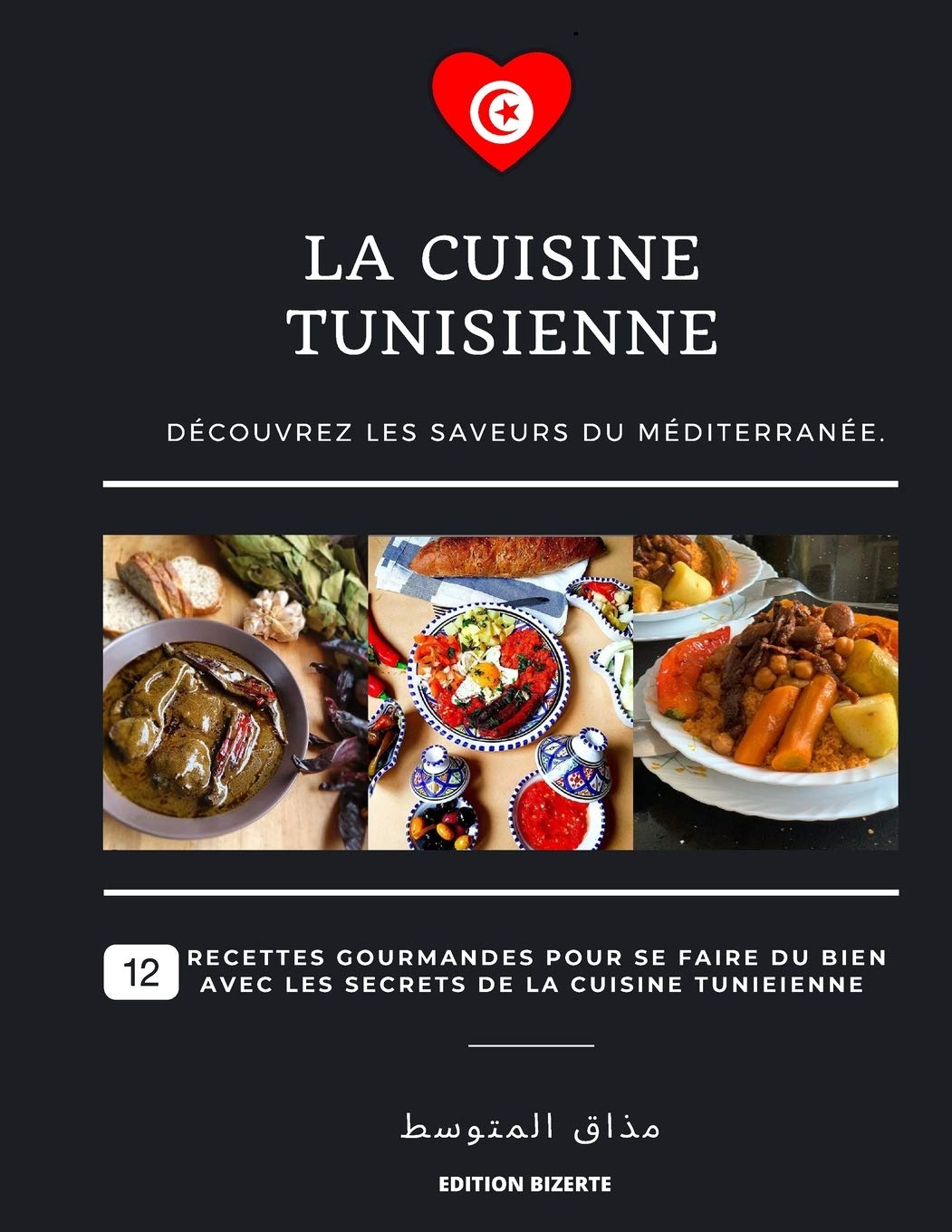 La cuisine Tunisienne: Découvrez les saveurs du MÉDITERRANÉE. book