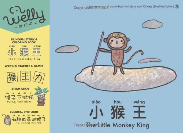 The Monkey King (小猴王): Immersive story & activity book for kids to learn Chinese (Simplified edition) Foreign Languages ​​& Dictionaries