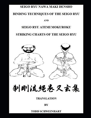 SEIGO RYU NAWA MAKI DENSHO: BINDING TECHNIQUES OF THE SEIGO RYU Reference Books