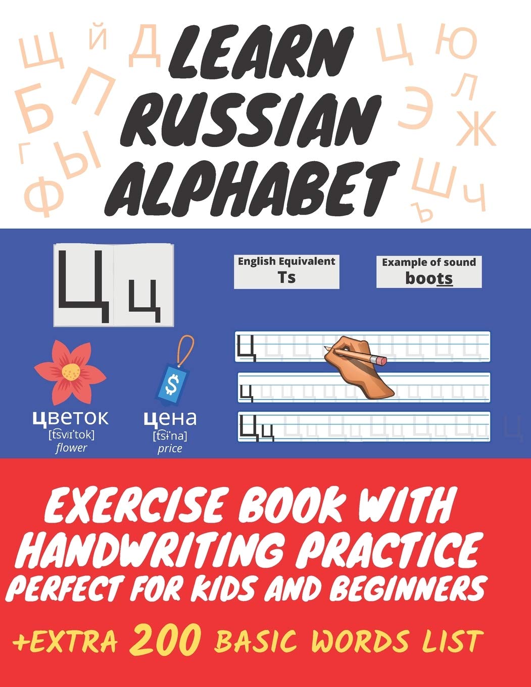 Learn Russian Alphabet - Exercise Book with Handwriting Practice. Perfect for Kids and Beginners Foreign Languages ​​& Dictionaries