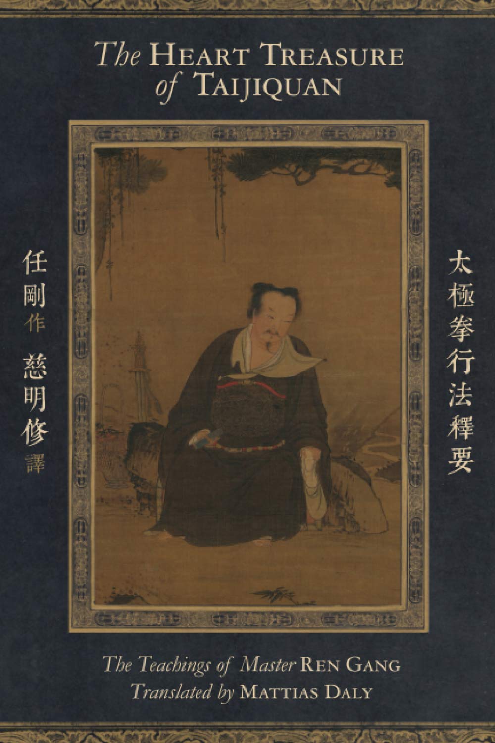The Heart Treasure of Taijiquan Medicine