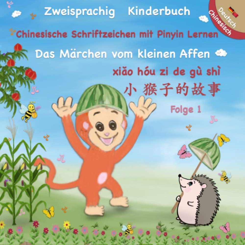 Kinderbuch Chinesisch Deutsch - Chinesische Schriftzeichen mit Pinyin Lernen: Das Märchen vom kleinen Affen: Zweisprachiges Bilderbuch für Kinder ( Deutsch, Mandarin Chinesisch mit Pinyin ) Study Guides