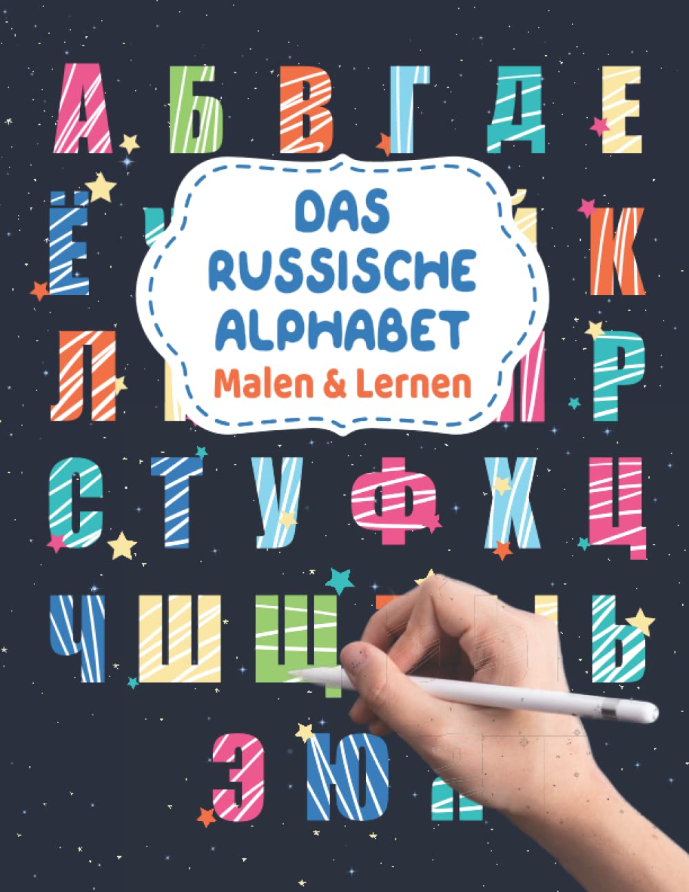 Das Russische Alphabet - Malen & Lernen: Russische Buchstaben zum Ausmalen und Schreiben | Kyrillisch Russisch lernen für Anfänger | Russland Malbuch für die russisch deutsche Erziehung der Kinder Social Sciences