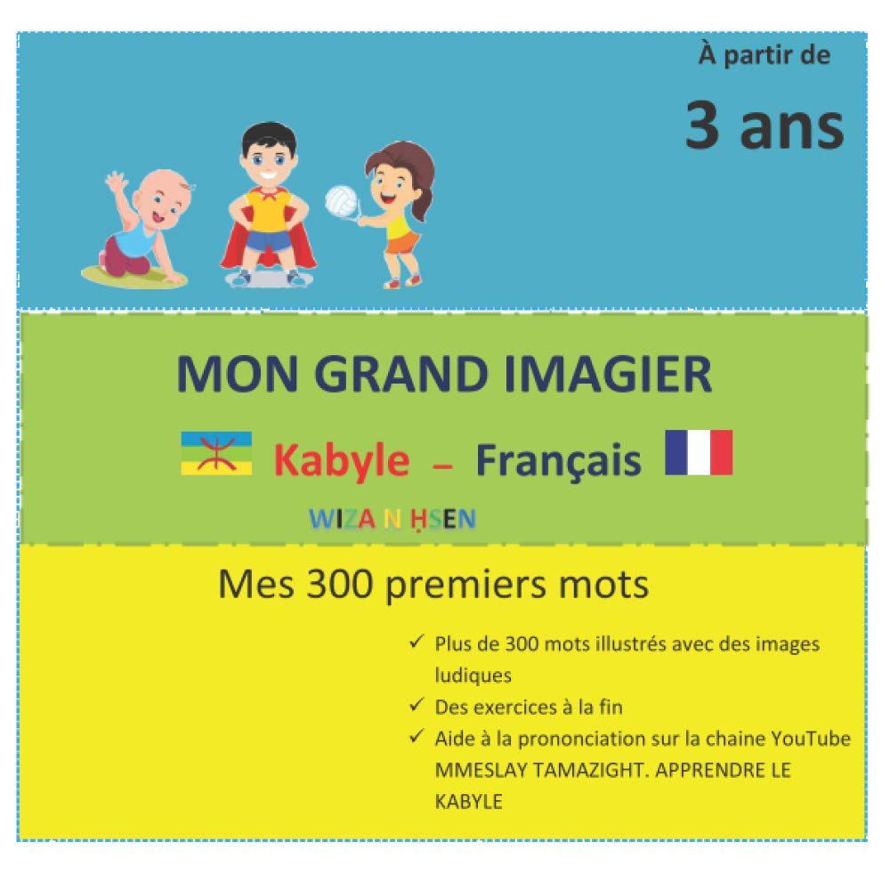 MON GRAND IMAGIER Kabyle - Français. Mes 300 premiers mots.: Apprendre le Kabyle avec Wiza N Hsen book