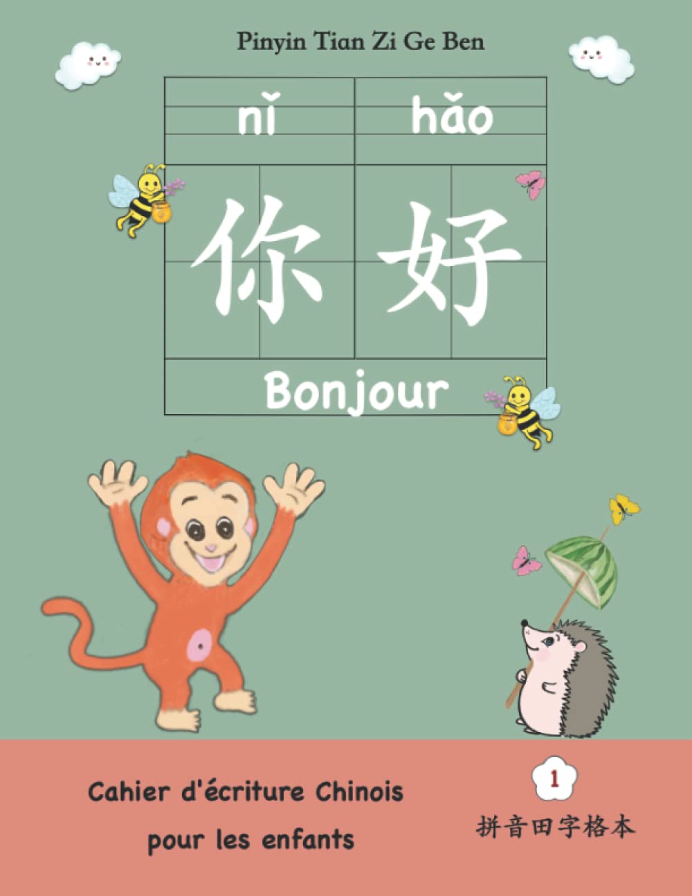 Cahier d'écriture Chinois pour les enfants - Pinyin Tian Zi Ge Ben 田字格本: Apprendre À Écrire le Mandarin Chinois - les Caractères avec Pinyin (Bilingue ... - Français Livre pour les Enfants, Band 2) Books