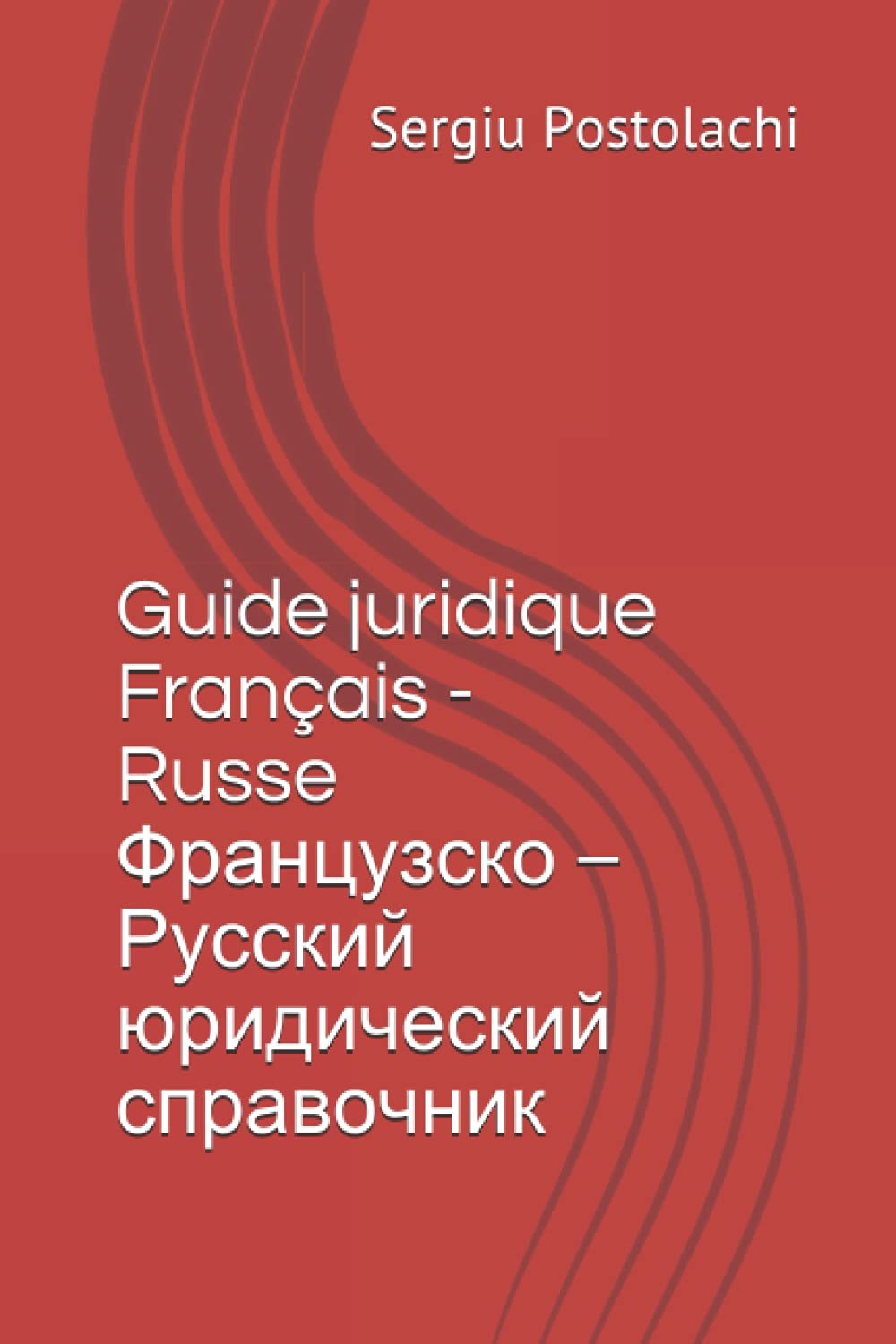 Guide juridique Français - Russe/Французско – Русский юридический справочник (Guides Pratiques) Study Guides