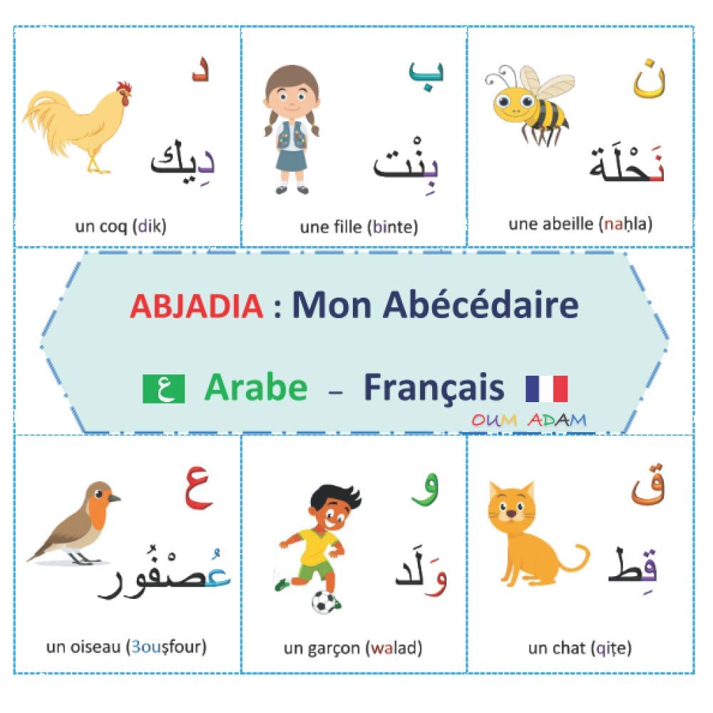 ABJADIA : Mon Abécédaire Arabe - Français.: Apprendre l'alphabet arabe pour les enfants. book