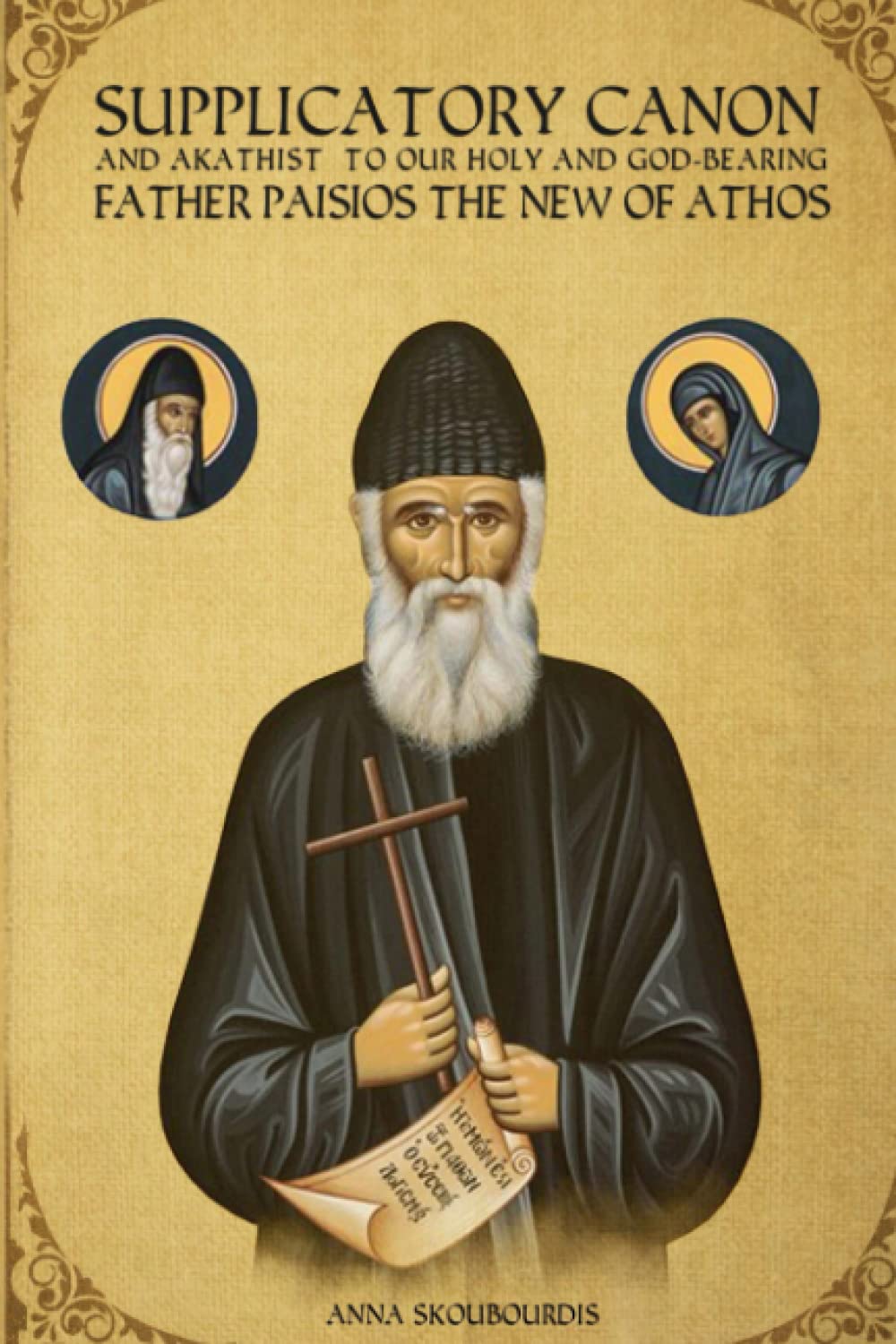 Supplicatory Canon and Akathist to our Holy and God-bearing Father Paisios the New of Athos (Supplicatory Canons) Religion & Esotericism